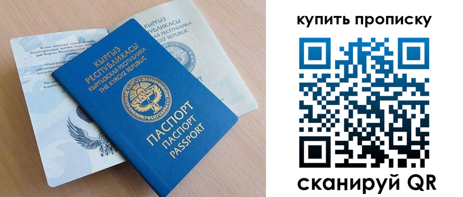 временная регистрация поиск в Жердевке