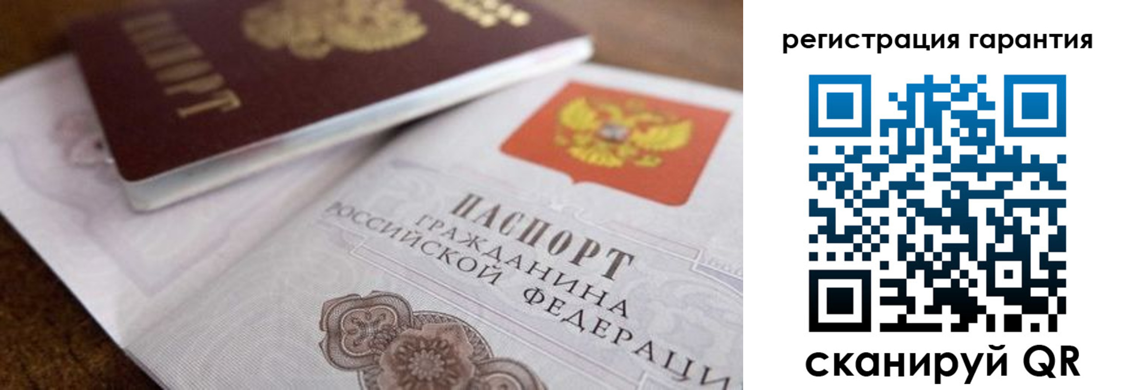прописка штамп в Жердевке