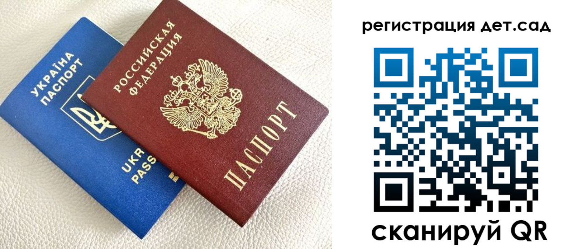 временная регистрация для всех в Жердевке