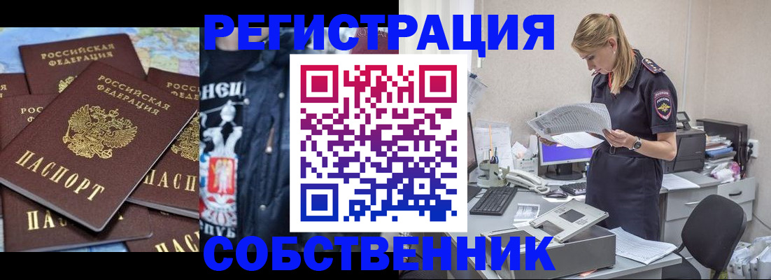 временная регистрация в Жердевке