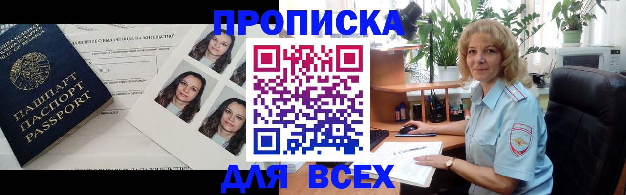 временная регистрация 2025 в Жердевке