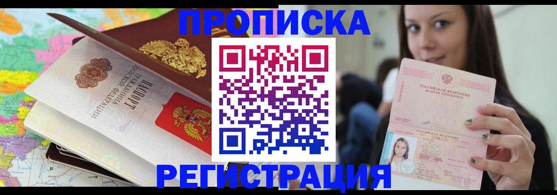 прописка ребенка в Жердевке