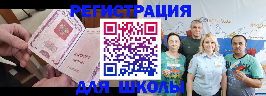 временная регистрация 2025 в Жердевке