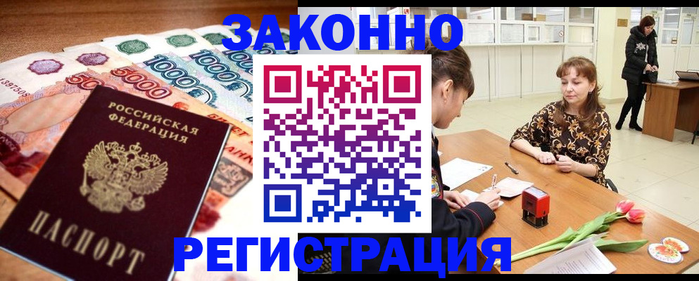 прописка в квартире в Жердевке